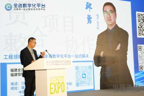 全咨数字化平台峰会演讲获全场点赞的三大创新逻辑---数字化浪潮中的工程融合 中国建材网,cnprofit.com