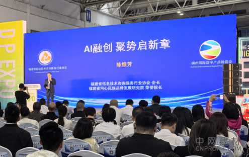 全咨数字化平台峰会演讲获全场点赞的三大创新逻辑---数字化浪潮中的工程融合 中国建材网,cnprofit.com