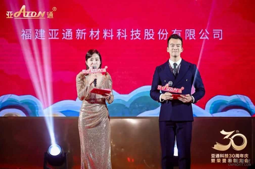 精彩回顾 | 亚通科技2025年会暨30周年荣誉表彰晚会！ 中国建材网,cnprofit.com