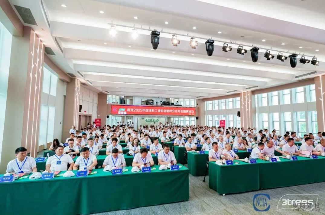 促稳提质 绿色发展丨2025中国涂料工业协会地坪分会年会在三棵树圆满举办 中国建材网,cnprofit.com