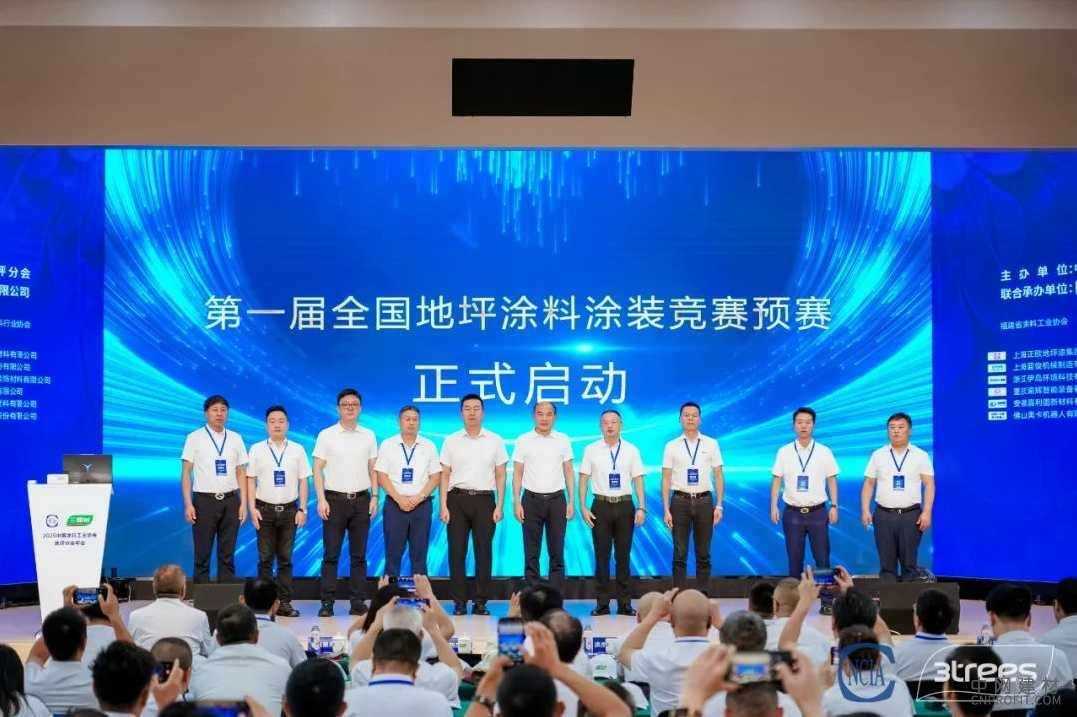 促稳提质 绿色发展丨2025中国涂料工业协会地坪分会年会在三棵树圆满举办 中国建材网,cnprofit.com