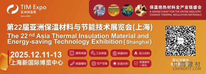 全球绝热节能革命启航 | 预登记已上线，12月相约亚洲保温展 中国建材网,cnprofit.com